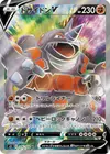 Product image for Rhyperior V