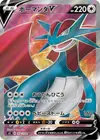 Product image for Salamence V