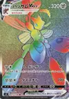 Product image for Scizor VMAX