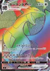 Product image for Salamence VMAX