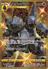 Product image for Coalossal