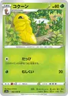 Product image for Kakuna