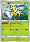Product image for Beedrill