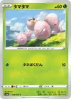 Product image for Exeggcute