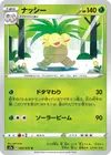 Product image for Exeggutor