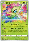 Product image for Celebi