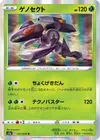 Product image for Genesect