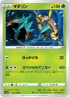 Product image for Dhelmise
