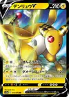 Product image for Ampharos V