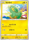 Product image for Electrike