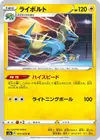 Product image for Manectric