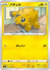 Product image for Joltik