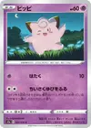Product image for Clefairy
