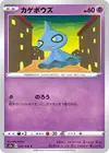 Product image for Shuppet