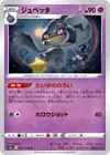 Product image for Banette