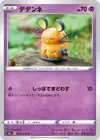 Product image for Dedenne