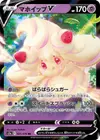 Product image for Alcremie V
