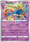 Product image for Zacian