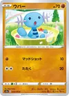 Product image for Wooper