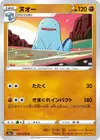 Product image for Quagsire