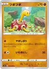 Product image for Shuckle