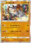 Product image for Regirock