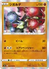 Product image for Zygarde
