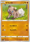 Product image for Rockruff