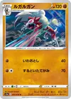 Product image for Lycanroc