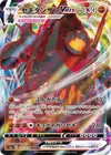 Product image for Coalossal VMAX