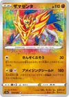 Product image for Zamazenta