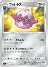 Product image for Forretress