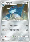 Product image for Metang