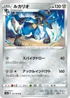 Product image for Lucario