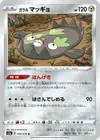 Product image for Galarian Stunfisk