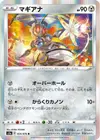 Product image for Magearna