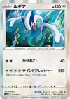 Product image for Lugia