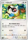 Product image for Chatot
