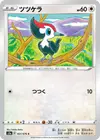 Product image for Pikipek