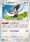 Product image for Trumbeak