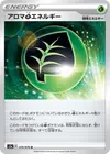 Product image for Aromatic G Energy