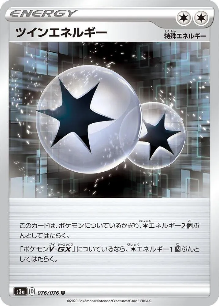Énergie Jumelée — S3a: Legendary Heartbeat — Pokemon Japan