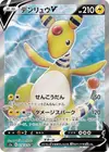 Product image for Ampharos V
