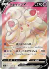 Product image for Alcremie V