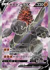 Product image for Coalossal V