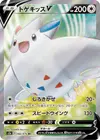 Product image for Togekiss V