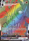 Product image for Coalossal VMAX