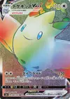 Product image for Togekiss VMAX