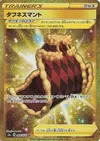 Product image for Cape of Toughness