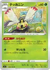 Product image for Ninjask